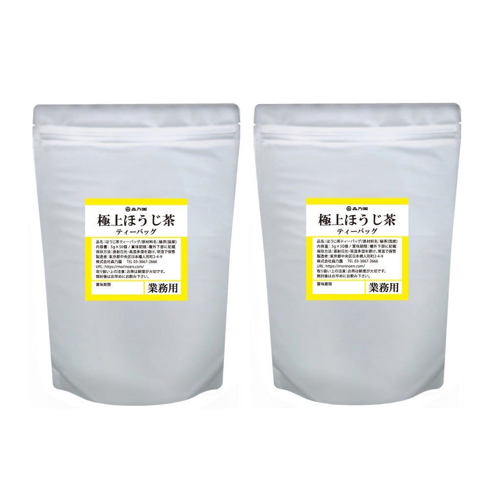 【業務用サイズ】極上ほうじ茶 ティーバッグ