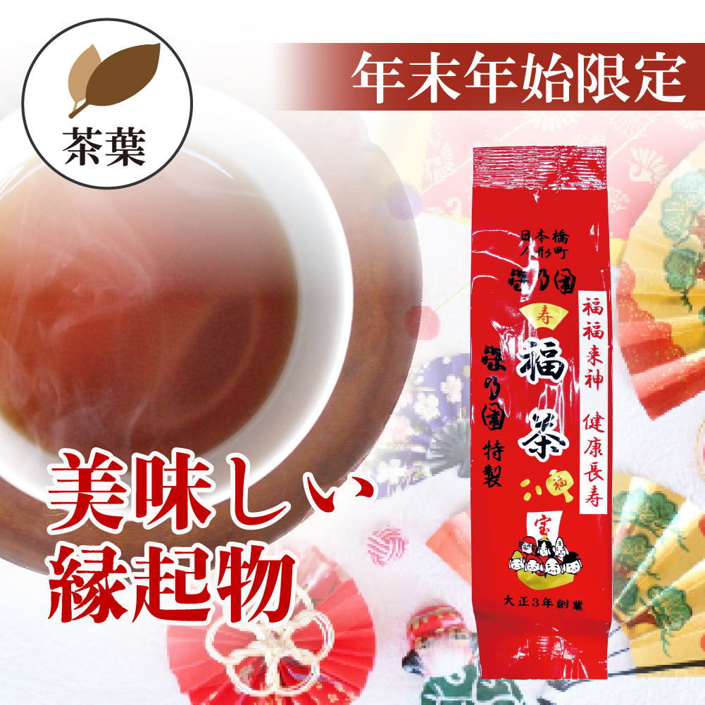 福茶 (茶葉タイプ)