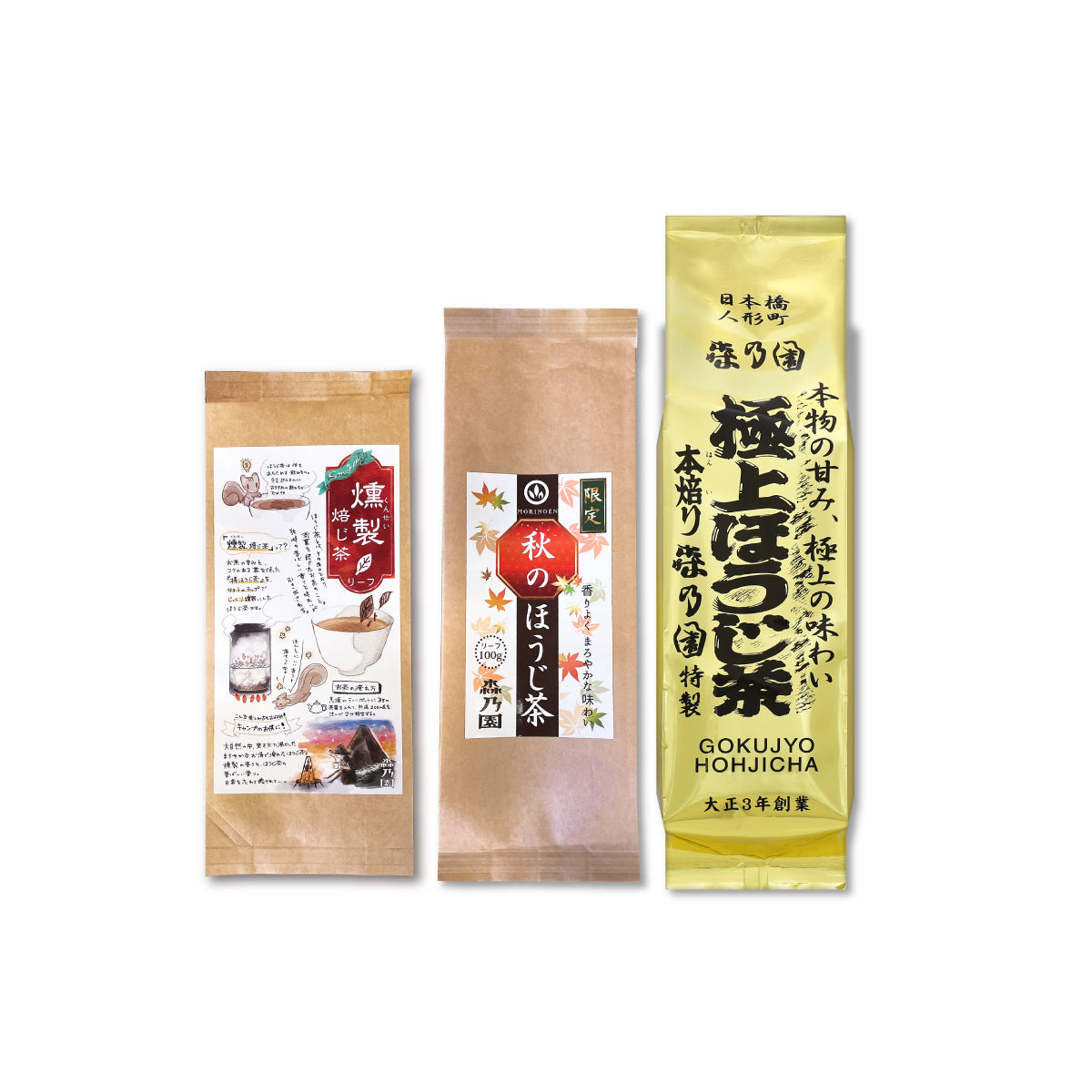 秋満喫♪飲み比べセット(秋・燻製・極上ほうじ茶)