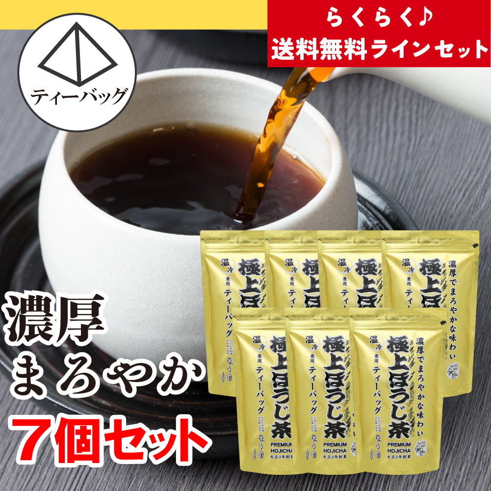 【送料無料ライン】極上ほうじ茶 ティーバッグ 7個セット
