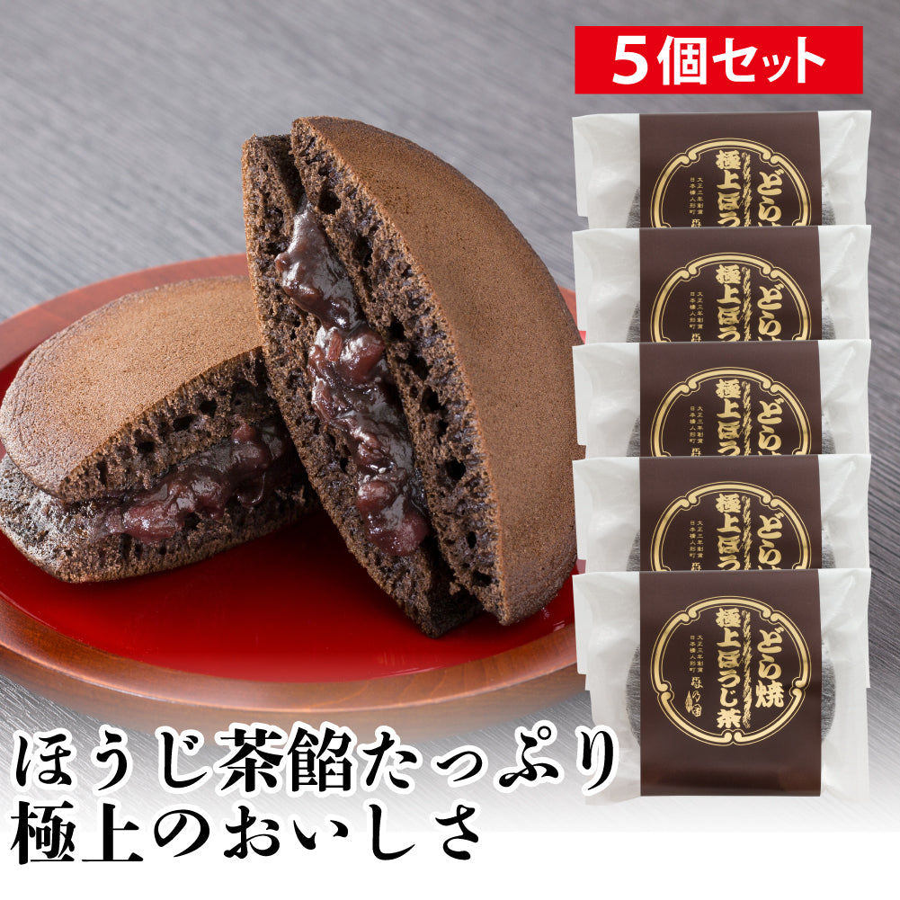 ほうじ茶どら焼き(5個セット)