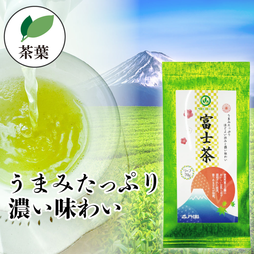 富士茶 茶葉 – 自家焙煎ほうじ茶の店 森乃園 | オンラインストア