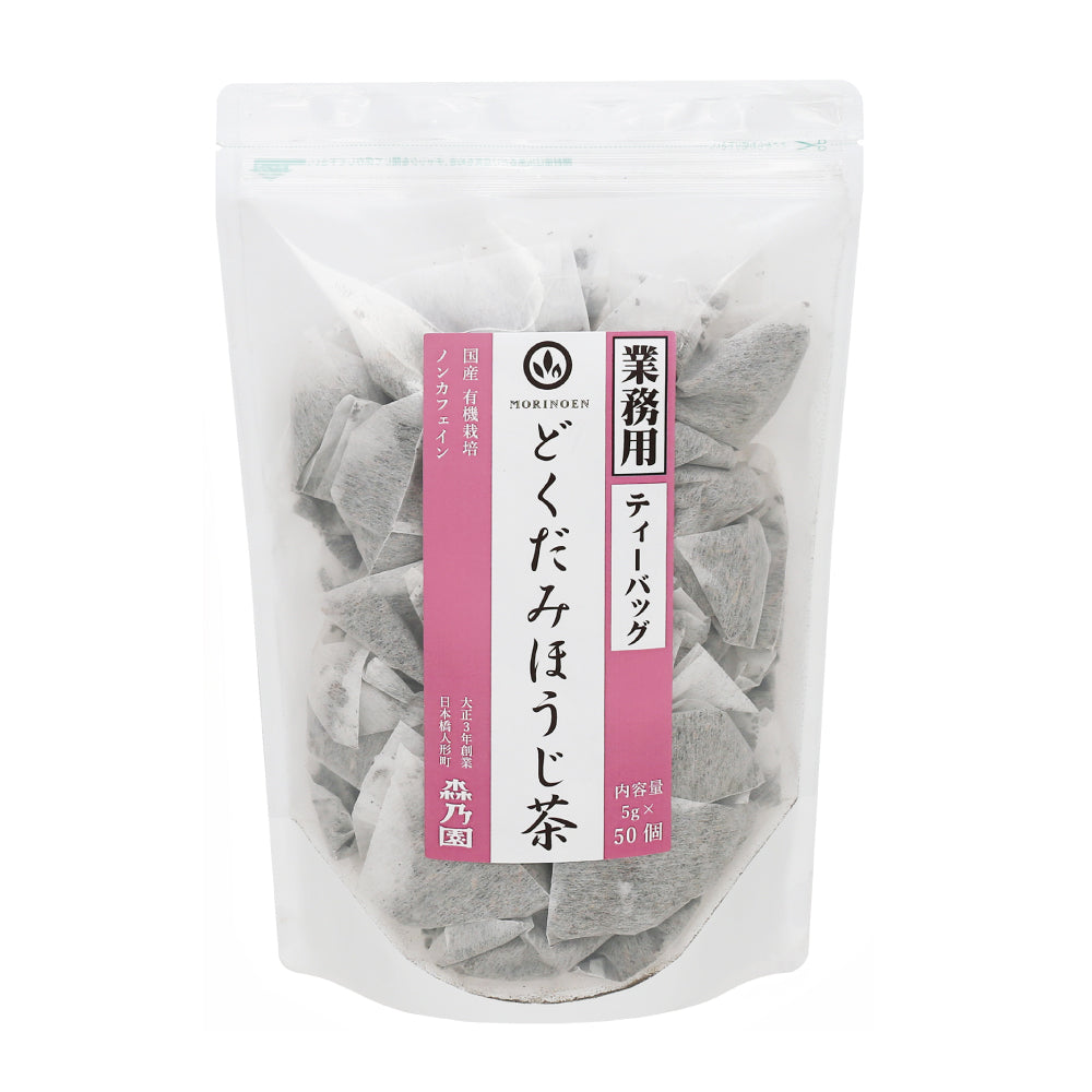 【業務用サイズ】どくだみほうじ茶ティーバッグ