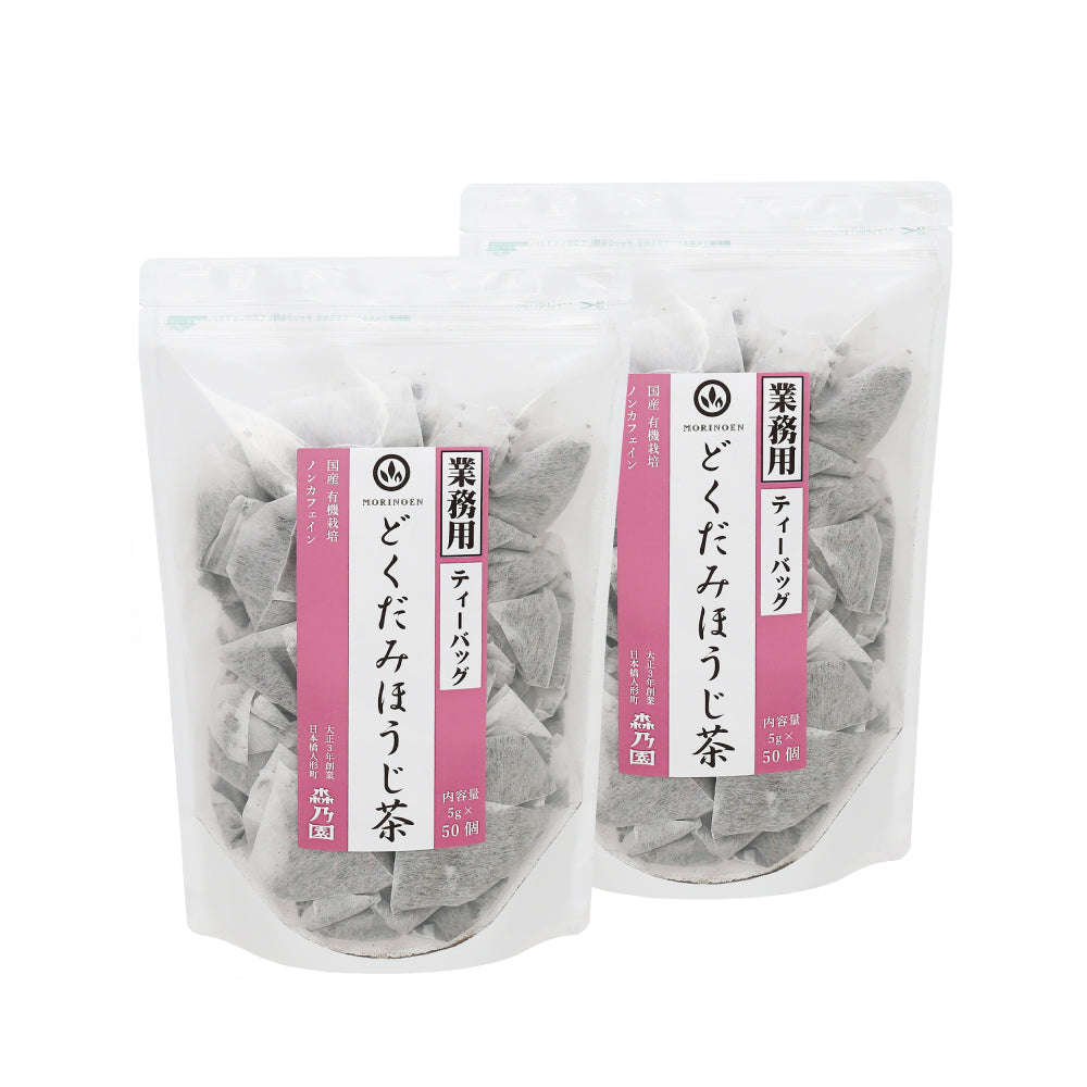 【業務用サイズ】どくだみほうじ茶ティーバッグ