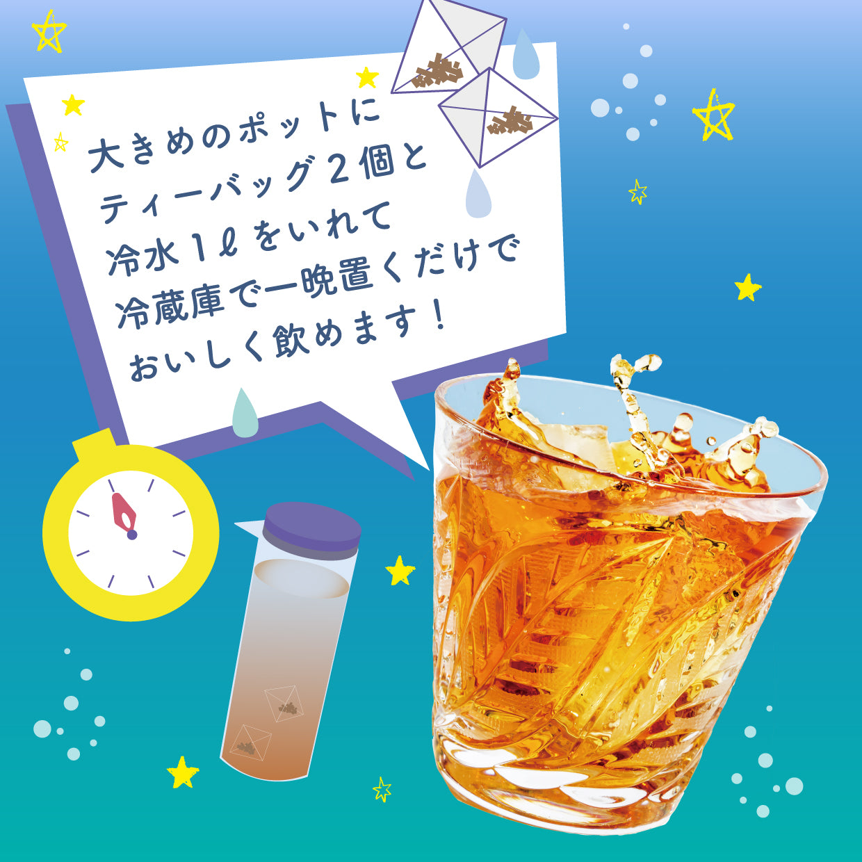【大容量サイズ】極上冷ほうじ茶