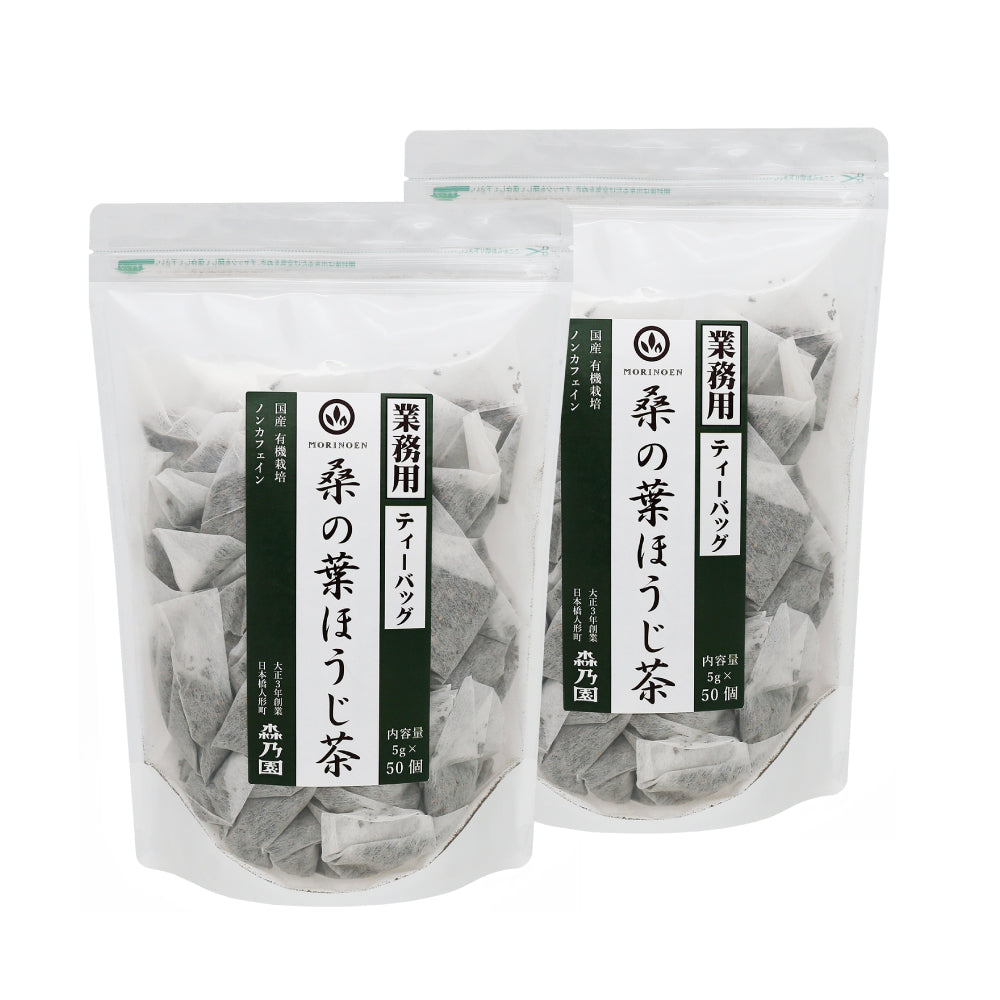 【業務用サイズ】桑ほうじ茶ティーバッグ