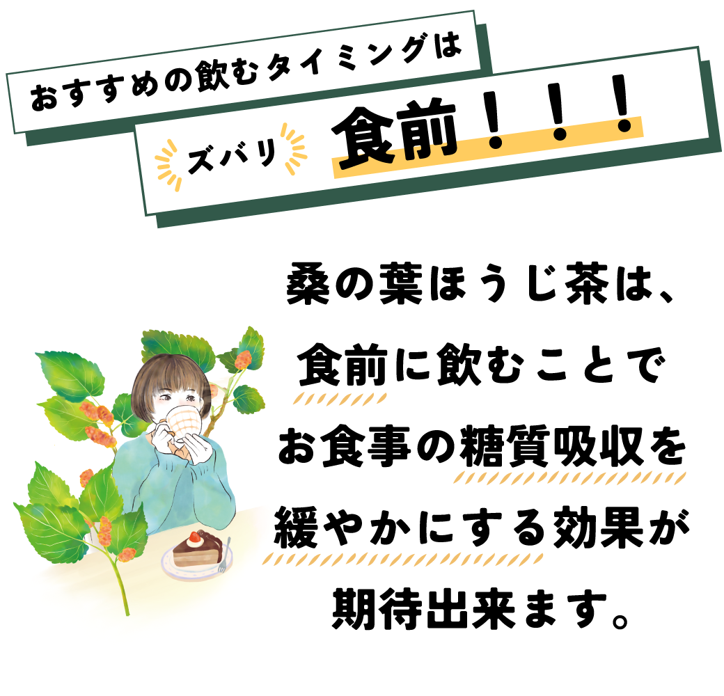桑の葉ほうじ茶 茶葉