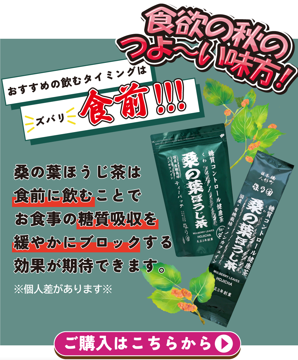 桑の葉ほうじ茶 茶葉