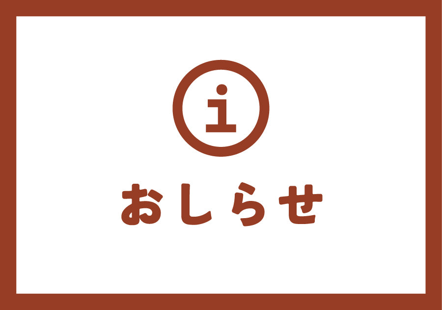 ポイント・会員ランク制度を導入しました。