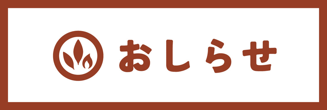 ★12月のセール情報大公開★