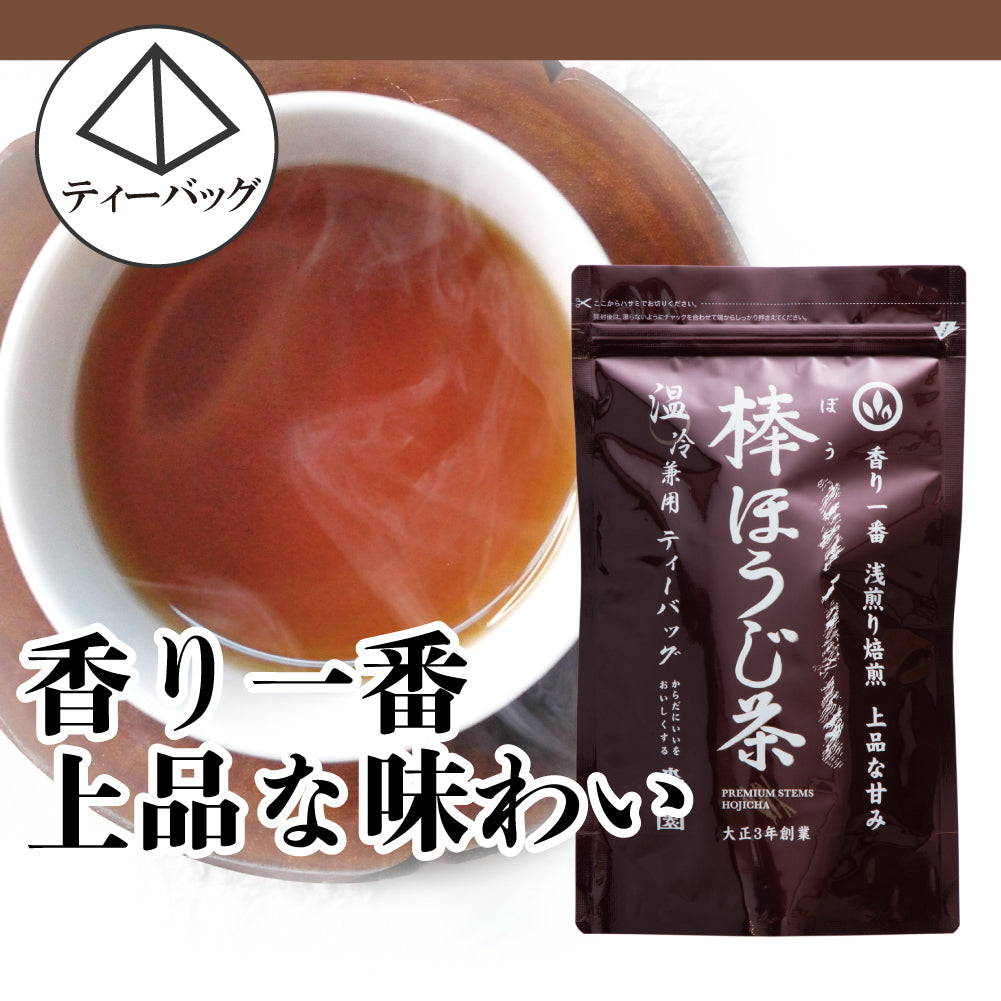 棒ほうじ茶 ティーバッグ