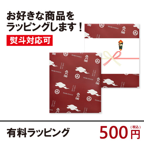有料ラッピング