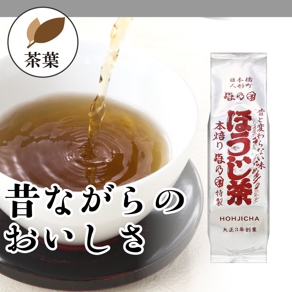 並ほうじ茶 茶葉