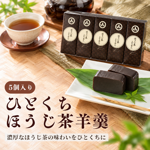 ひとくちほうじ茶羊羹