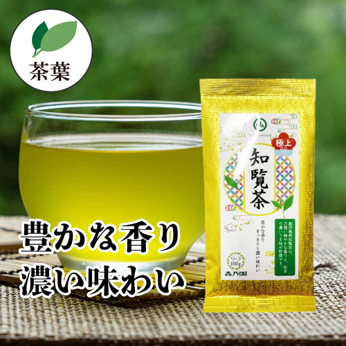 知覧茶 茶葉