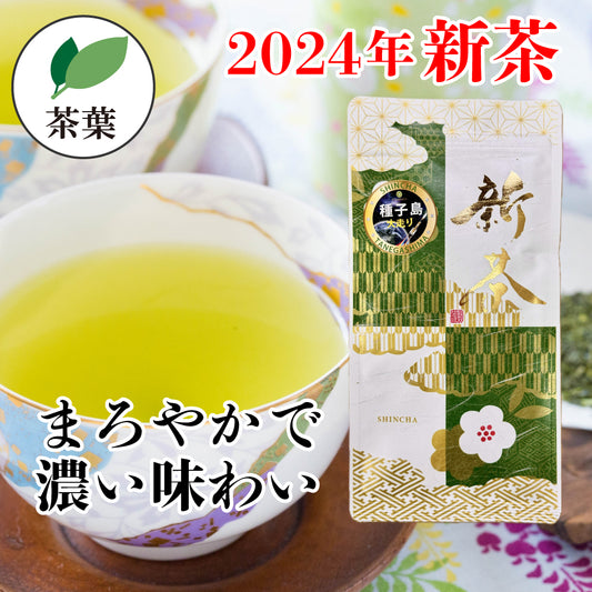 種子島の新茶