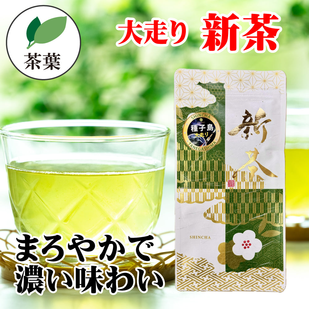 種子島の新茶