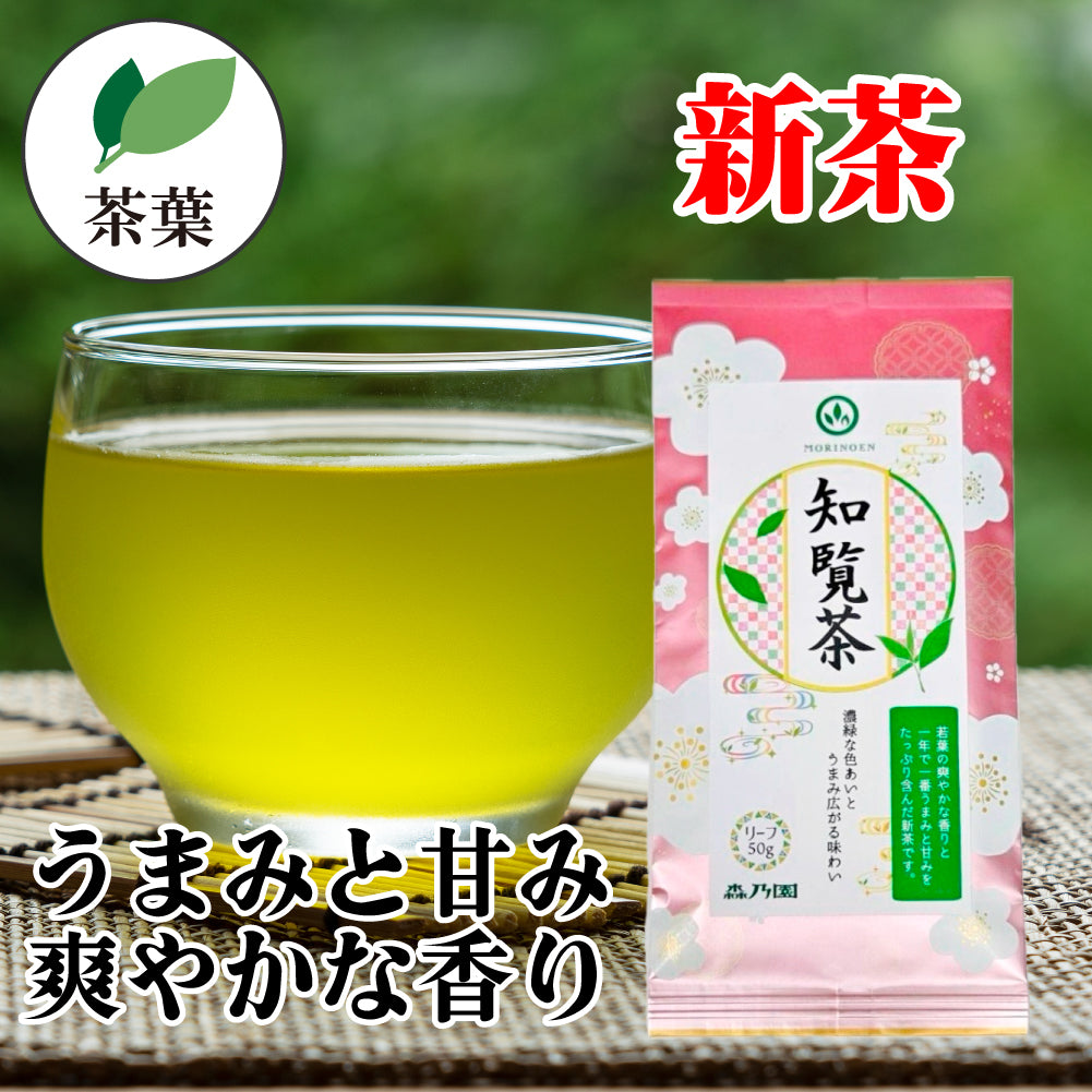 自家焙煎ほうじ茶の店｜森乃園 公式オンラインショップ – 自家焙