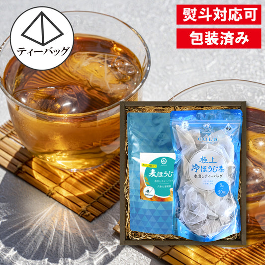 【夏ギフト】極上冷ほうじ茶と麦ほうじ茶ティーバッグ飲み比べセット