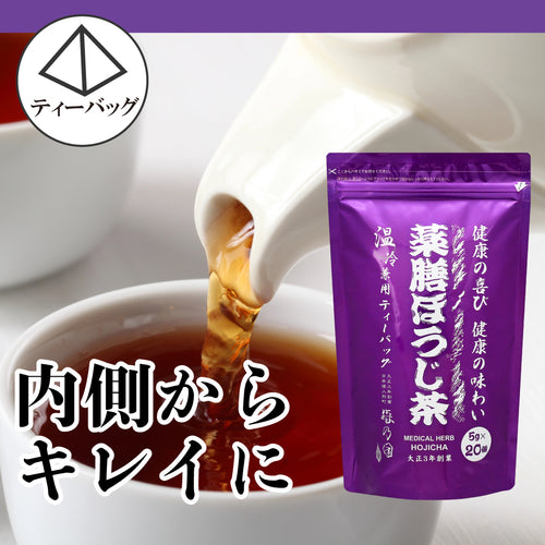 薬膳ほうじ茶 ティーバッグ【数量限定再販売】