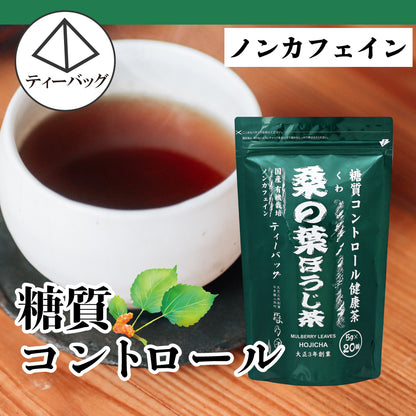 桑の葉ほうじ茶 ティーバッグ