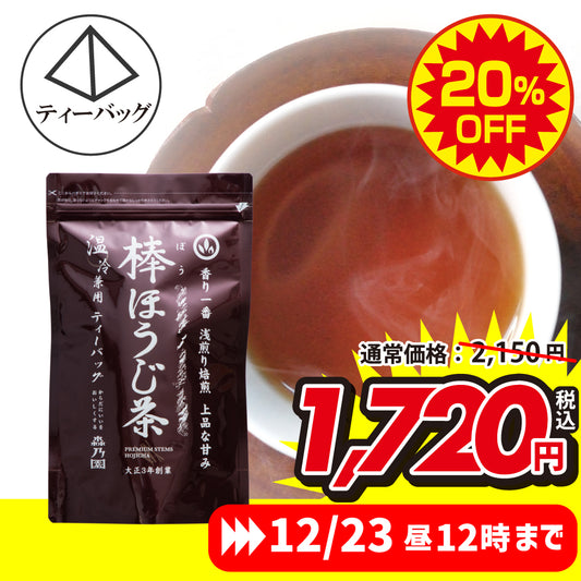 棒ほうじ茶 ティーバッグ