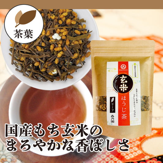 玄米ほうじ茶 茶葉
