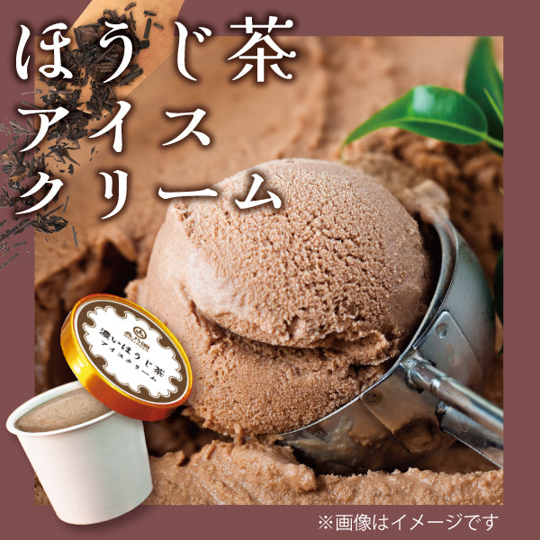 濃いほうじ茶アイスクリーム 6個セット