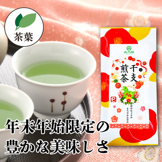 干支煎茶（リーフ）