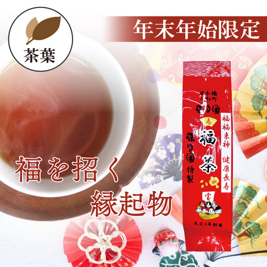 福茶 (茶葉タイプ）