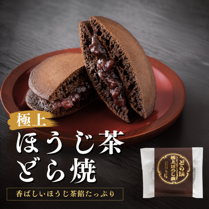 ほうじ茶どら焼き