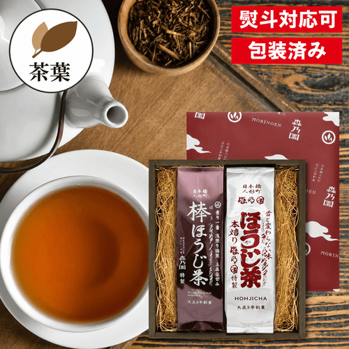 【ギフト】棒ほうじ茶と並ほうじ茶 (茶葉タイプ)
