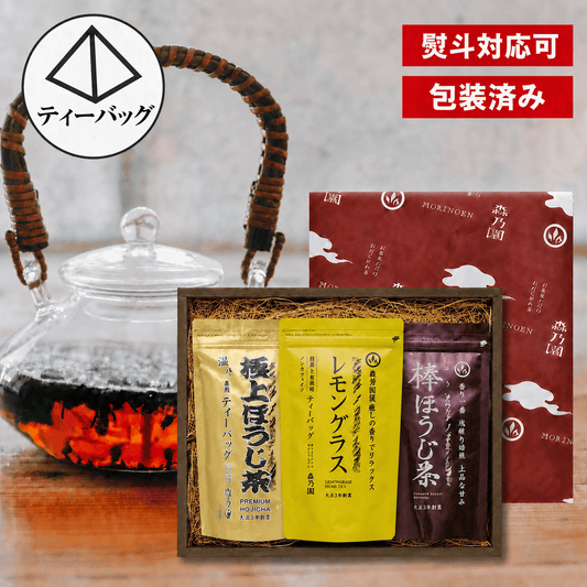 【ギフト】香りを楽しむほうじ茶ティーバッグ3種飲み比べ (極上・棒・レモングラス)