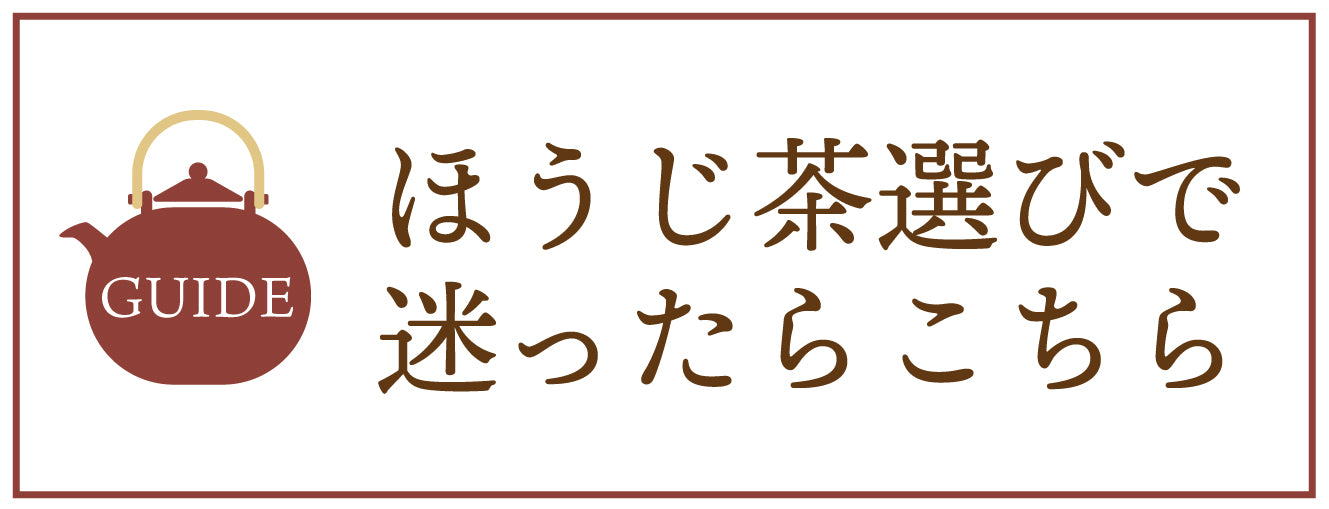 知覧茶-ティーバッグ – 自家焙煎ほうじ茶の店 森乃園