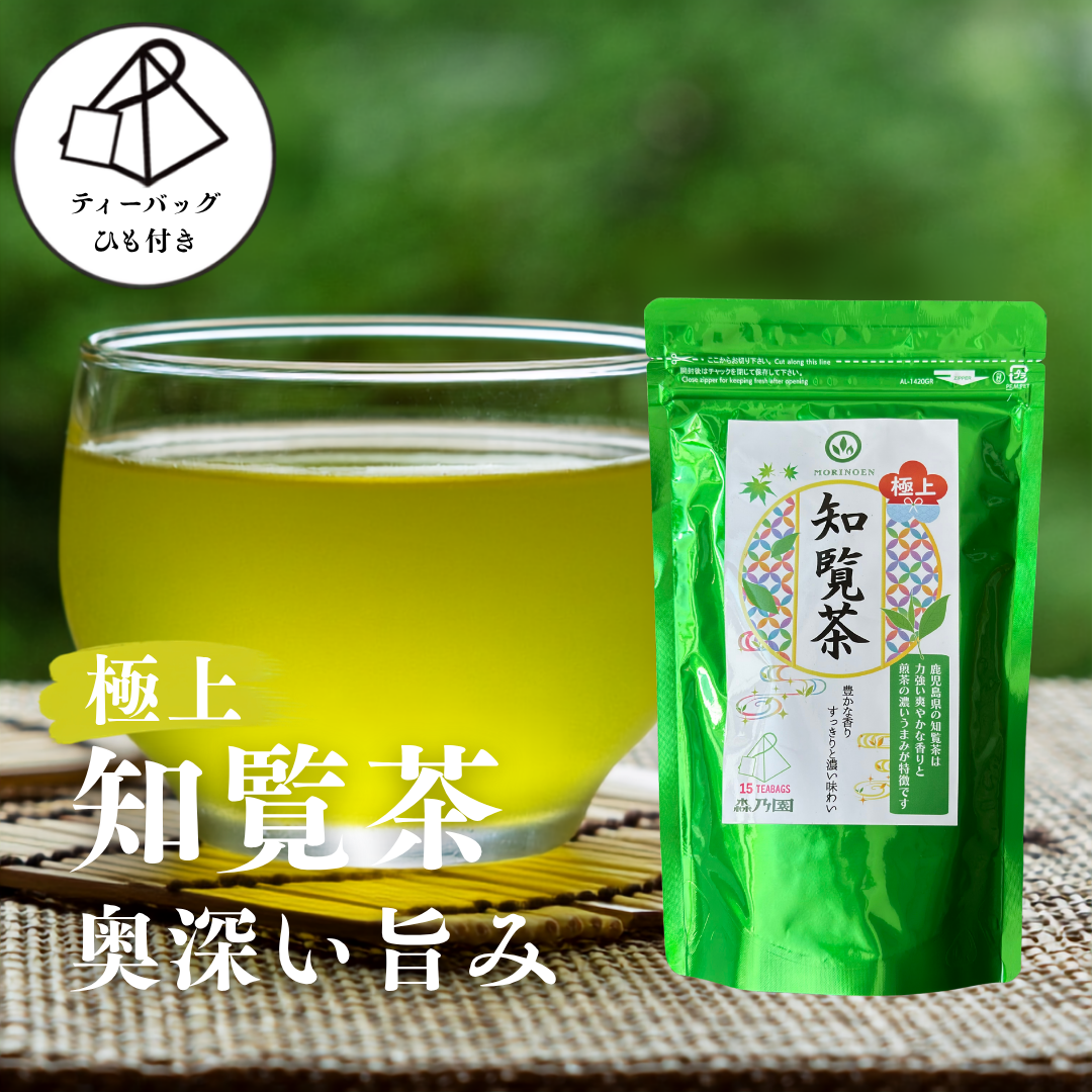 知覧茶 ティーバッグ