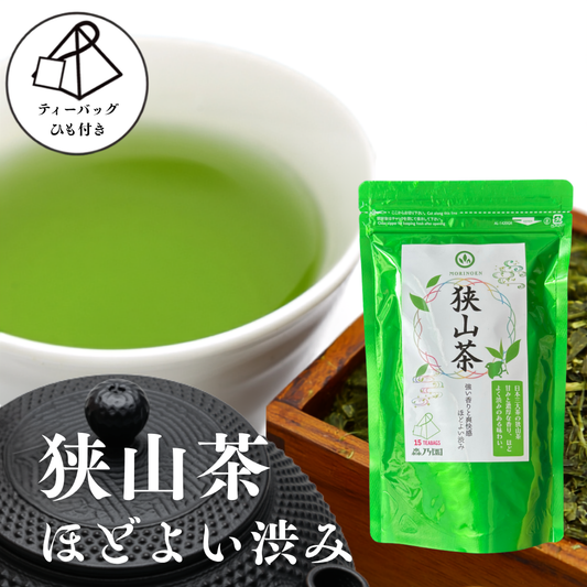 狭山茶 ティーバッグ