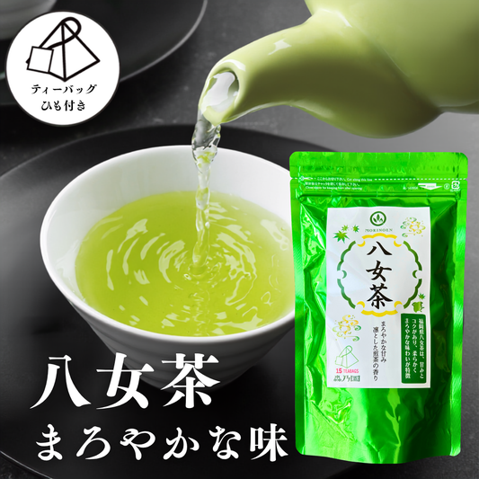 八女茶 ティーバッグ