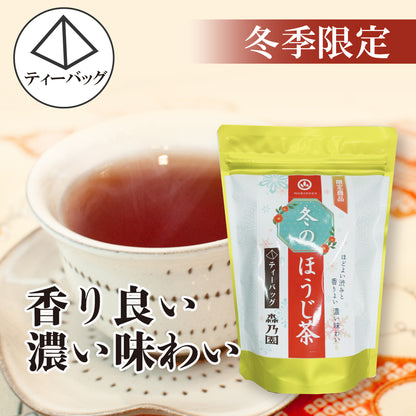 冬のほうじ茶 ティーバッグ