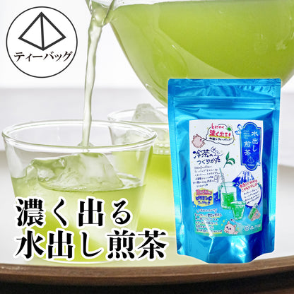 水出し煎茶ティーバッグ