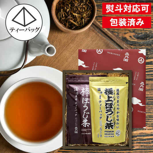 【ギフト】極上ほうじ茶と棒ほうじ茶（ティーバッグ）