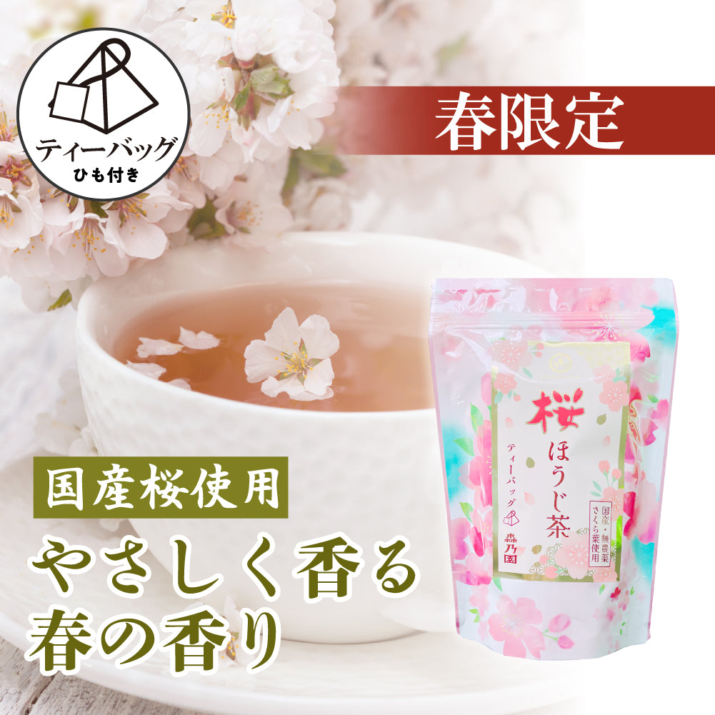 桜ほうじ茶