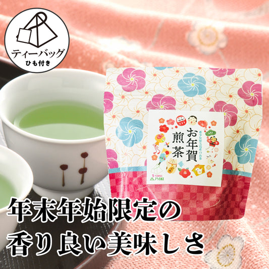 お年賀煎茶ティーバッグ（３g×５個入り）