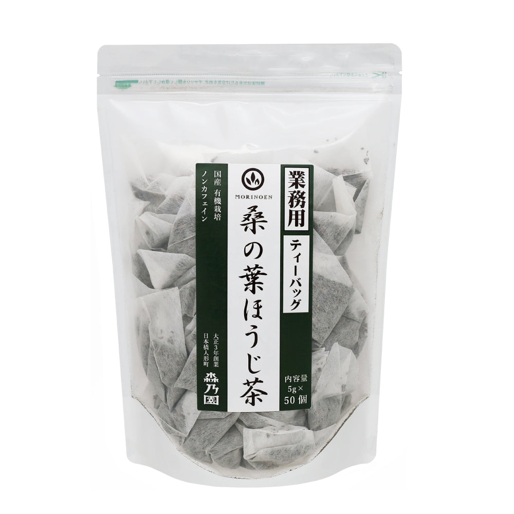【業務用サイズ】桑ほうじ茶ティーバッグ